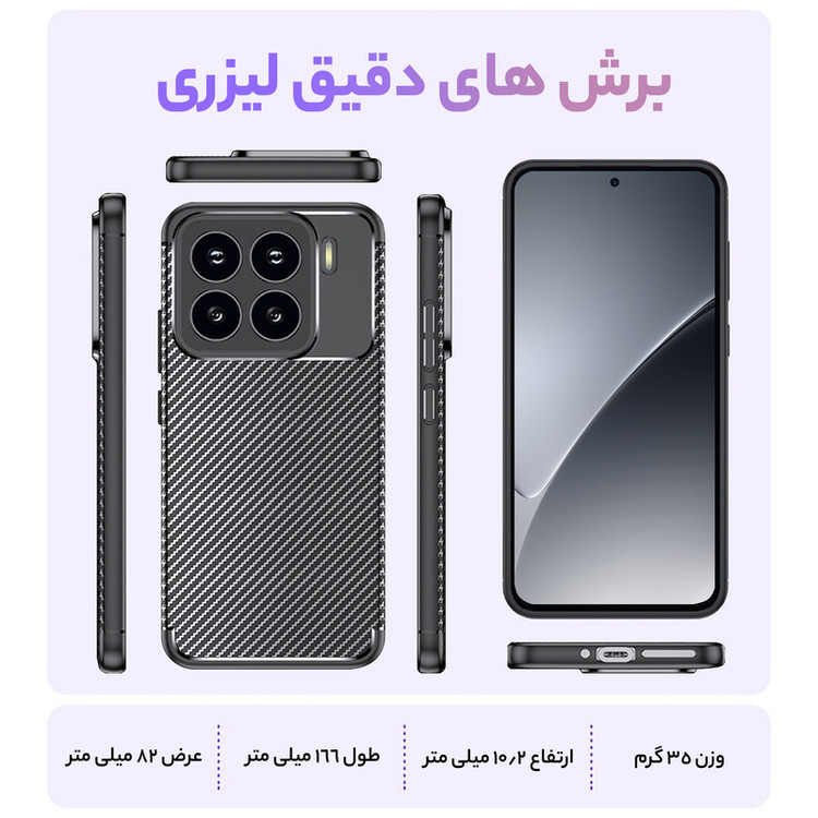 کاور سامورایی مدل AF مناسب برای گوشی موبایل شیائومی 15Pro