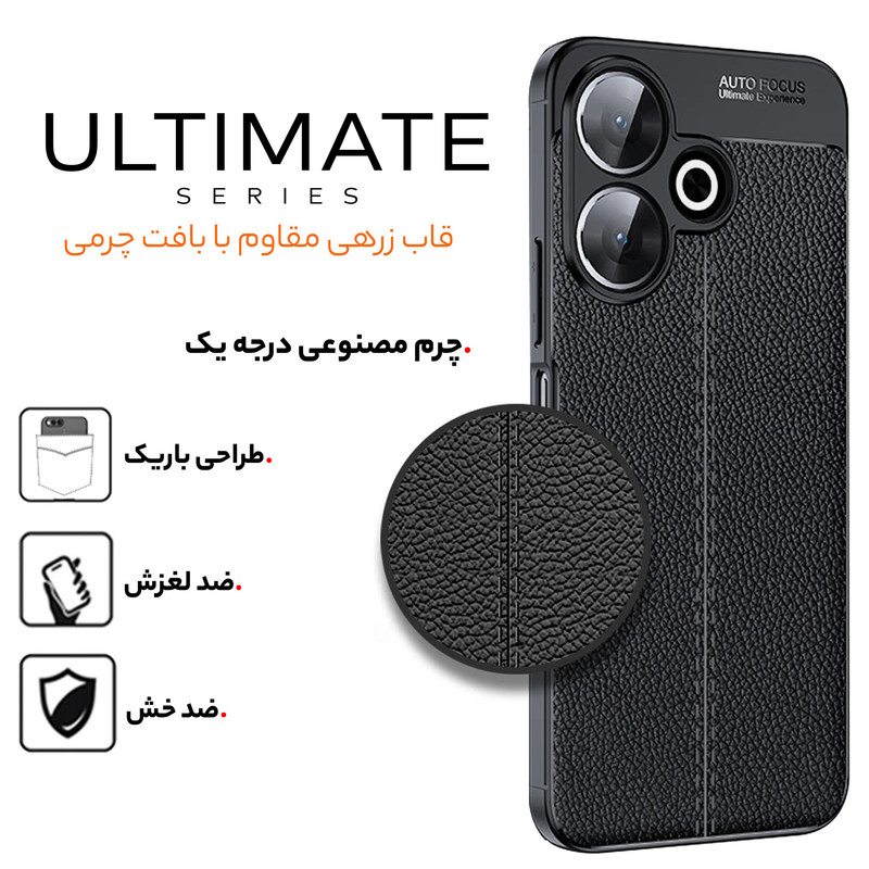 کاور سامورایی مدل Ultimate مناسب برای گوشی موبایل شیائومی Redmi 13 4G / Poco M6 4G