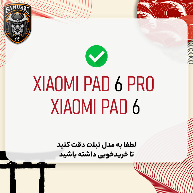محافظ صفحه نمایش شفاف سامورایی مدل GlastR مناسب برای تبلت شیائومی Pad 6 / Pad 6 Pro