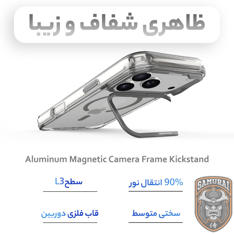 کاور سامورایی مدل Raiser مناسب برای گوشی موبایل اپل iPhone 17 Pro