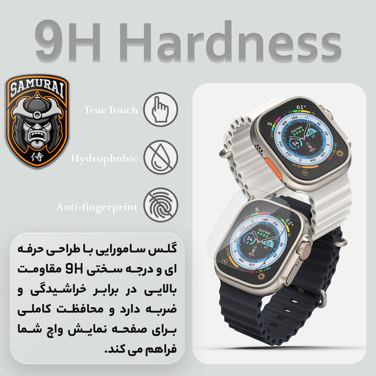 محافظ صفحه نمایش سامورایی مدل Hanzo مناسب برای ساعت هوشمند سامسونگ Galaxy Watch 7 44mm