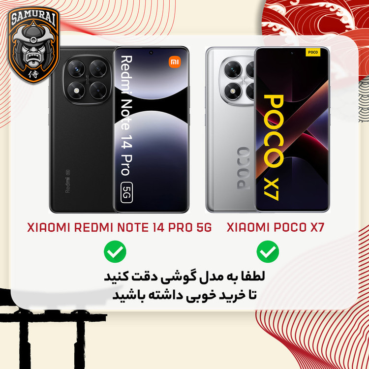 کاور سامورایی مدل Airbag مناسب برای گوشی موبایل شیائومی Redmi Note 14 Pro 5G / Poco X7
