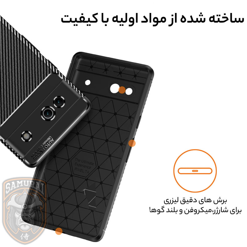 کاور سامورایی مدل AF مناسب برای گوشی موبایل گوگل Pixel 7a