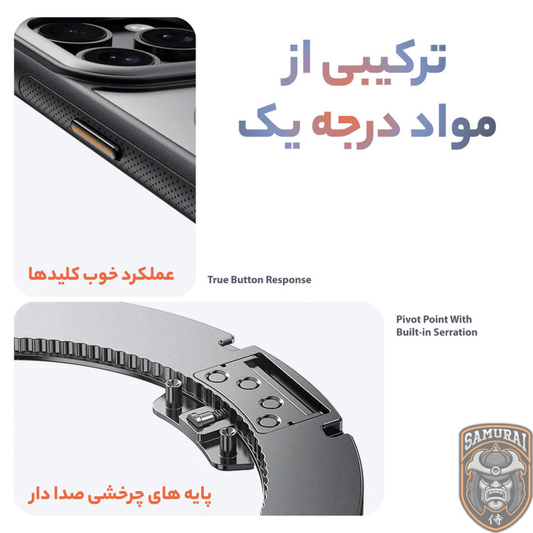 کاور سامورایی مدل Vetro مناسب برای گوشی موبایل اپل iPhone 16 Pro Max