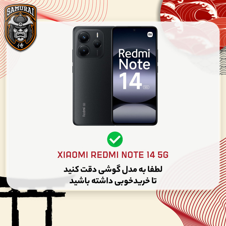 کاور سامورایی مدل AF مناسب برای گوشی موبایل شیائومی Redmi Note 14 5G