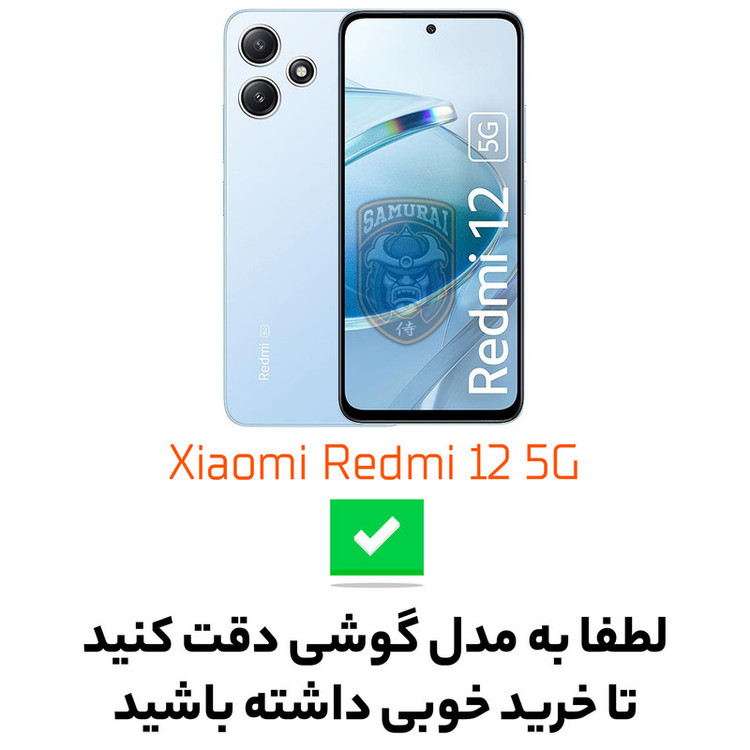 کاور سامورایی مدل Uflax مناسب برای گوشی موبایل شیائومی Redmi 12 5G