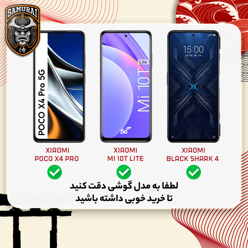 محافظ صفحه نمایش سامورایی مدل ovglass مناسب برای گوشی موبایل شیائومی Poco X4 Pro / Mi 10T Lite / Black Shark 4