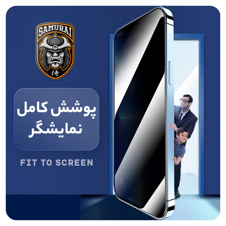 محافظ صفحه نمایش سامورایی مدل Private مناسب برای گوشی موبایل شیائومی Redmi Note 14 4G