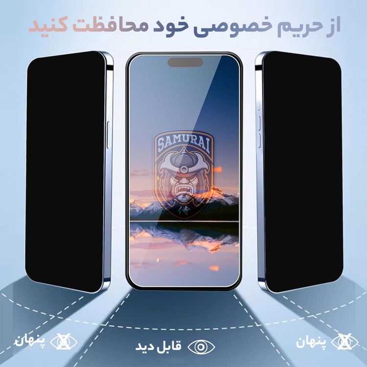 محافظ صفحه نمایش حریم شخصی سامورایی مدل Private مناسب برای گوشی موبایل سامسونگ Galaxy S25 Ultra
