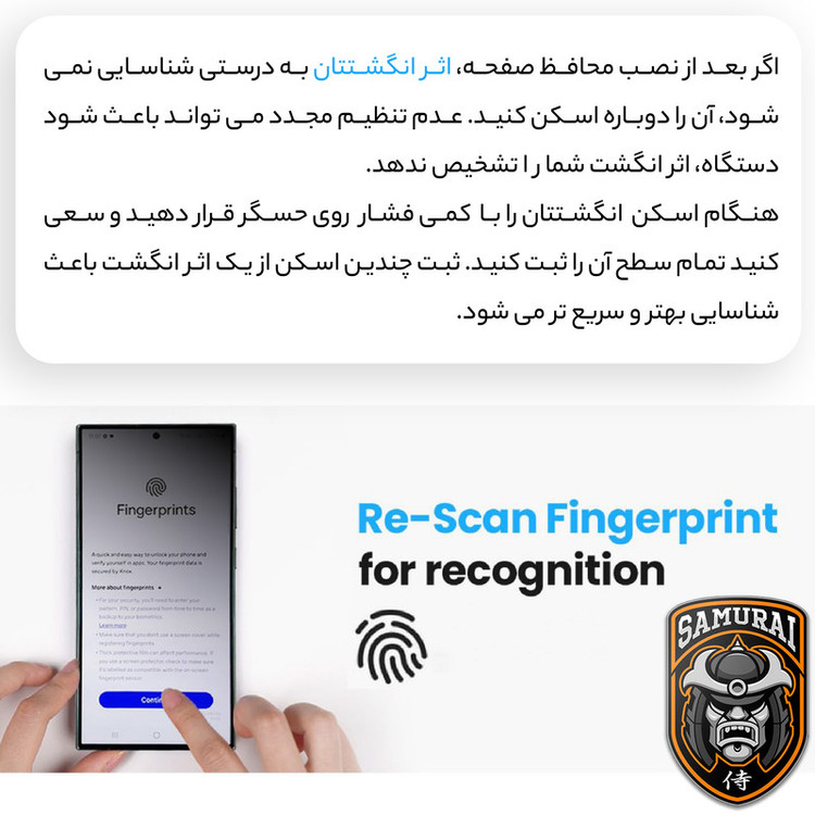 محافظ صفحه نمایش حریم شخصی سامورایی مدل Private مناسب برای گوشی موبایل سامسونگ Galaxy S25 Ultra