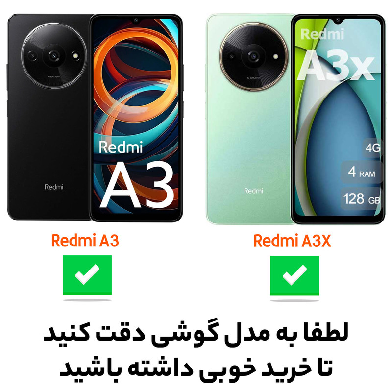 کاور سامورایی مدل Airbag مناسب برای گوشی موبایل شیائومی Redmi A3 / A3X