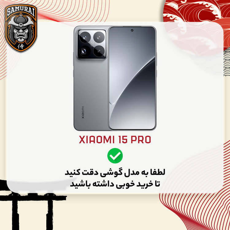 کاور سامورایی مدل Aimo مناسب برای گوشی موبایل شیائومی 15 Pro