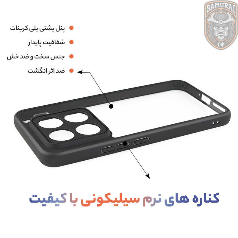 کاور سامورایی مدل Aimo مناسب برای گوشی موبایل شیائومی 15 Pro