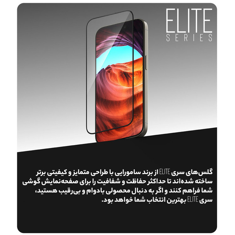 محافظ صفحه نمایش شیشه ای سامورایی مدل Glass Elite مناسب برای گوشی موبایل اپل iPhone 16 Pro