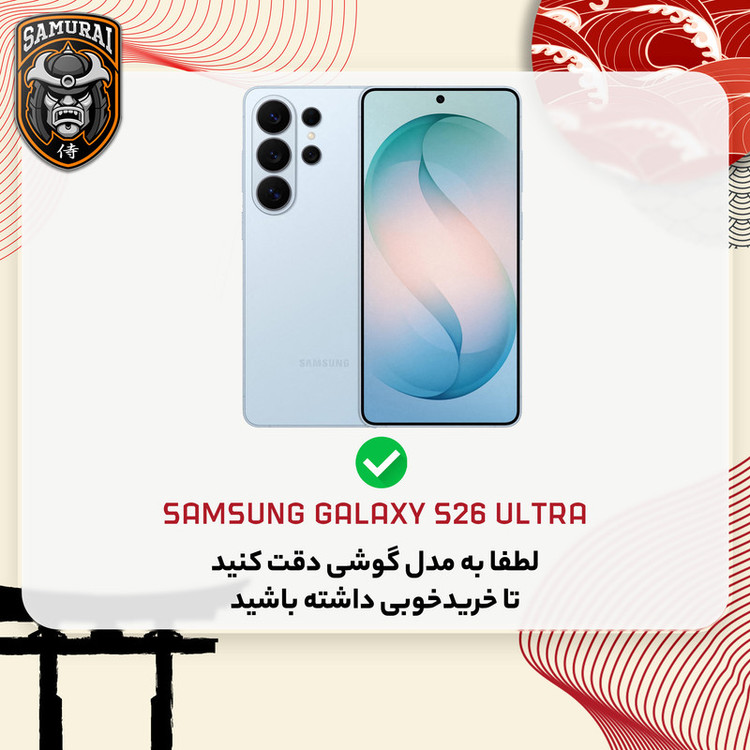 کاور سامورایی مدل Akio مناسب برای گوشی موبایل سامسونگ Galaxy S26 Ultra