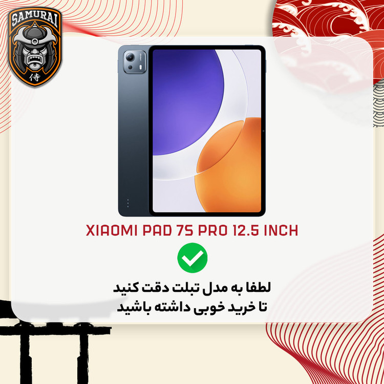 کاور سامورایی مدل Fortex مناسب برای تبلت شیائومی Pad 7S Pro 12.5 inch