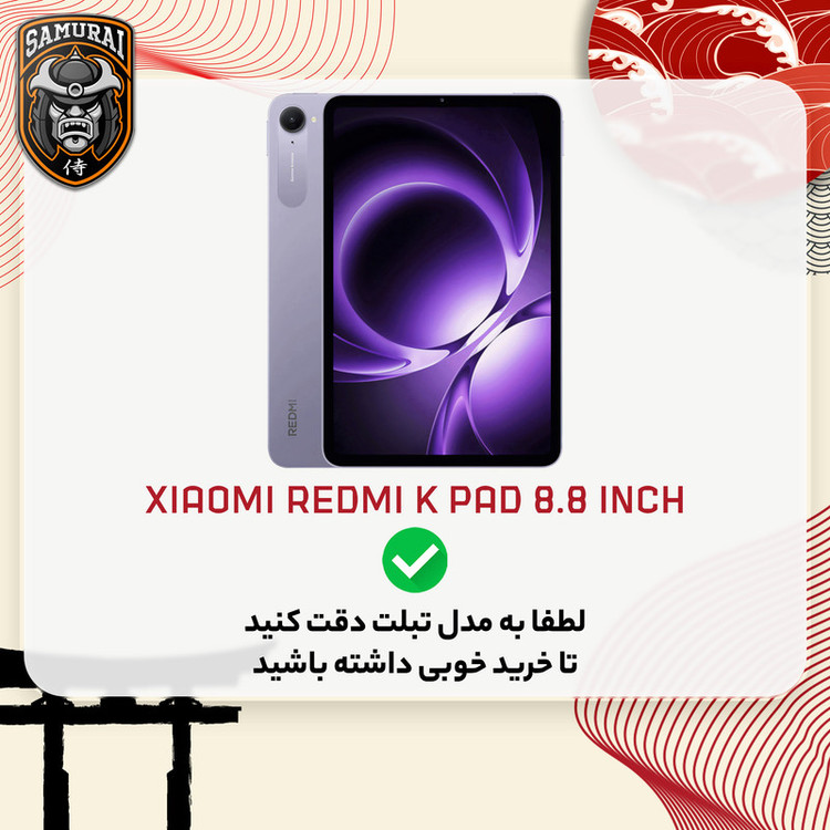 کاور سامورایی مدل X-Stand مناسب برای تبلت شیائومی Redmi K Pad 8.8 inch