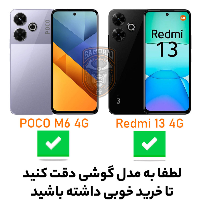 کاور سامورایی مدل AF مناسب برای گوشی موبایل شیائومی Redmi 13 4G / Poco M6 4G