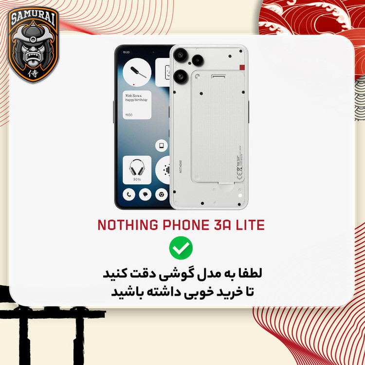 کاور سامورایی مدل Aimo مناسب برای گوشی موبایل ناتینگ Phone 3a Lite