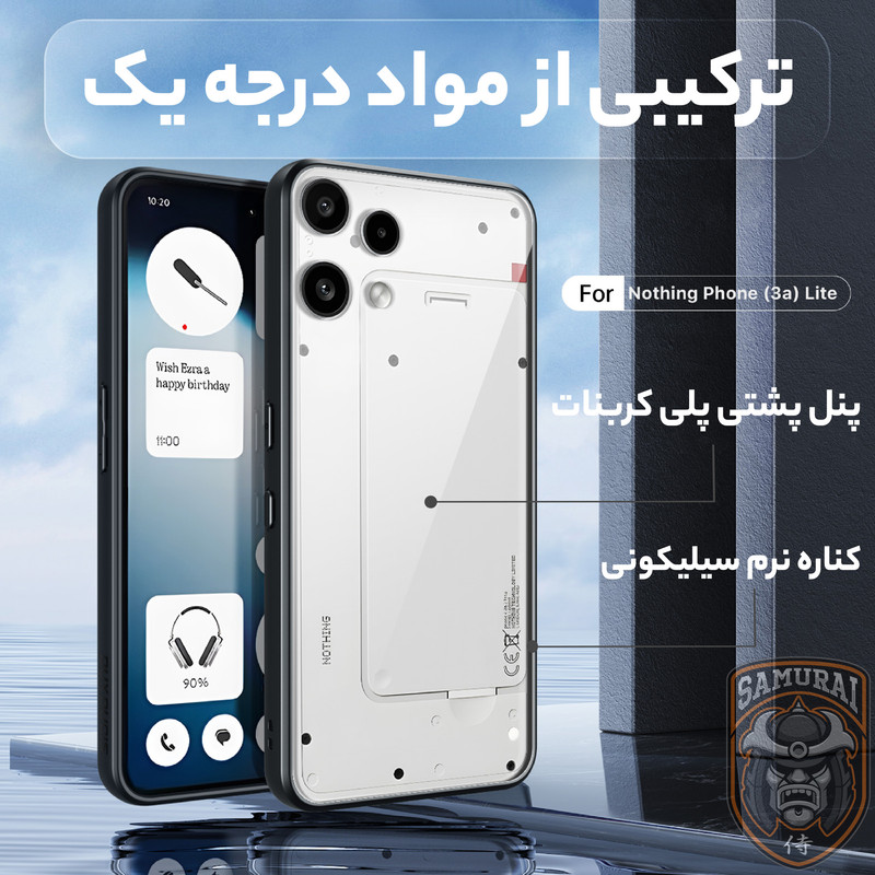 کاور سامورایی مدل Aimo مناسب برای گوشی موبایل ناتینگ Phone 3a Lite