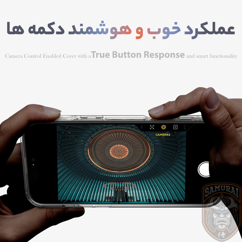 کاور سامورایی مدل SPG-Analogue مناسب برای گوشی موبایل اپل iPhone 16 Pro