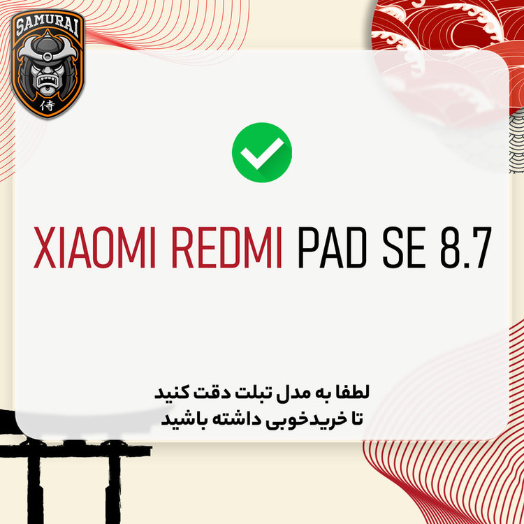 محافظ صفحه نمایش شفاف سامورایی مدل GlastR مناسب برای تبلت شیائومی Redmi Pad SE 8.7 inch