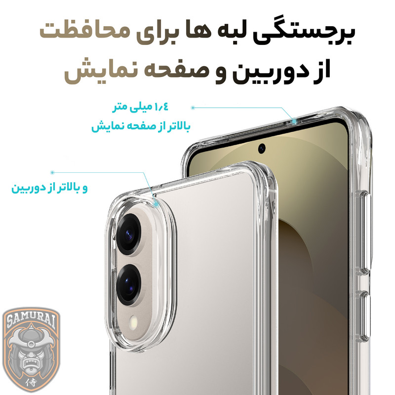 کاور سامورایی مدل PURE مناسب برای گوشی موبایل سامسونگ Galaxy S25 Edge