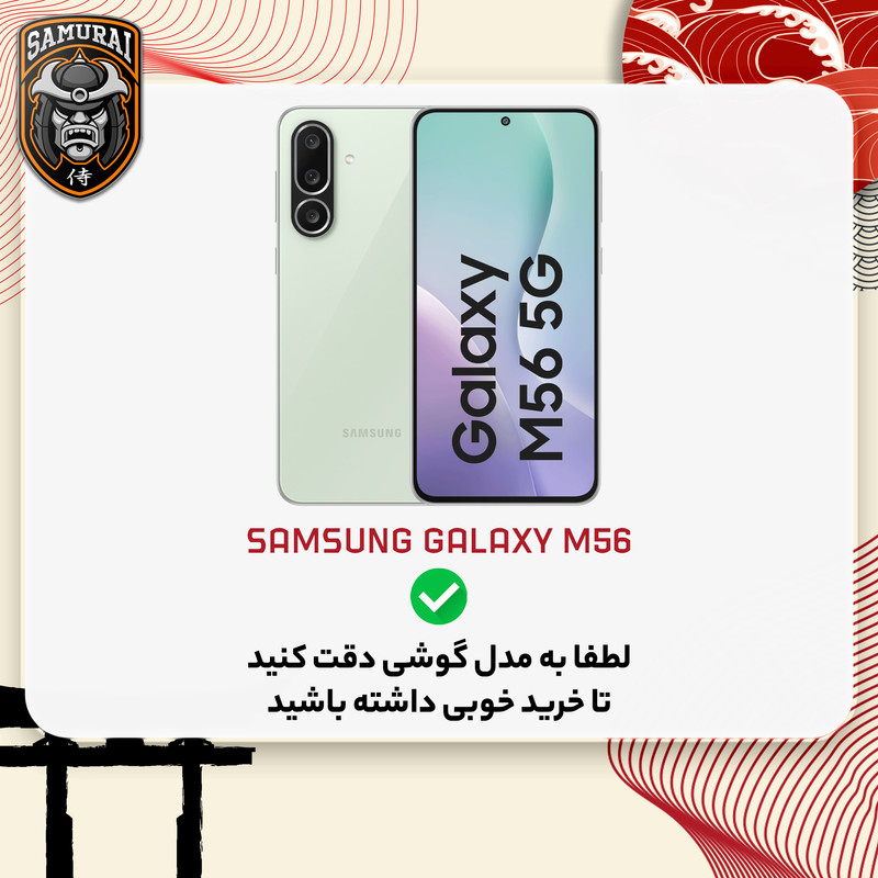 کاور سامورایی مدل Airbag مناسب برای گوشی موبایل سامسونگ Galaxy M56