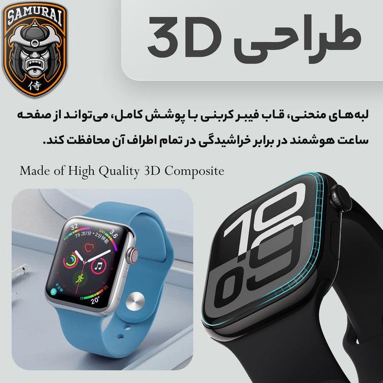 محافظ صفحه نمایش سامورایی مدل Pama مناسب برای ساعت هوشمند آنر Band 9