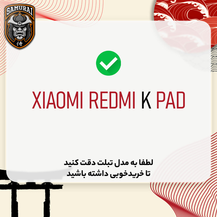 محافظ صفحه نمایش شفاف سامورایی مدل GlastR مناسب برای تبلت شیائومی Pad Mini 8.8 inch / Redmi K Pad 8.8 inch