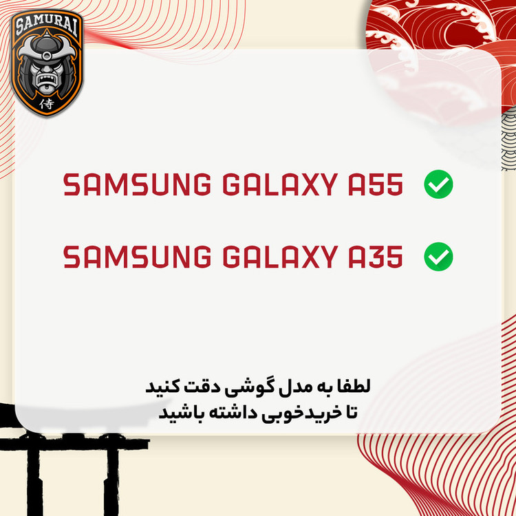 محافظ صفحه نمایش سامورایی مدل Nexiglass مناسب برای گوشی موبایل سامسونگ Galaxy A55 / Galaxy A35