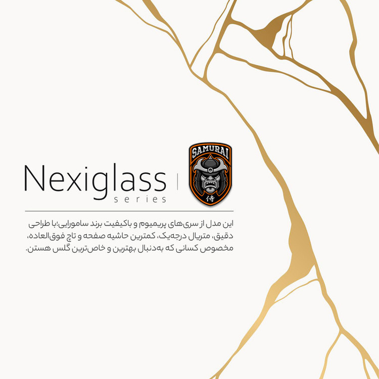 محافظ صفحه نمایش سامورایی مدل Nexiglass مناسب برای گوشی موبایل شیائومی 17 Pro Max