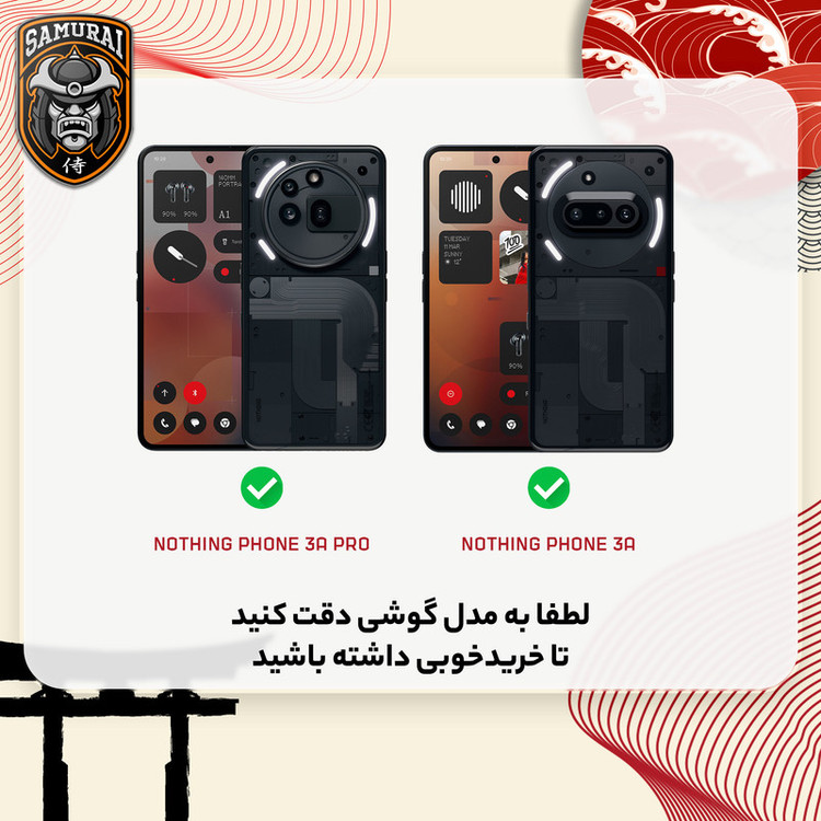 حافظ صفحه نمایش سامورایی مدل Nexiglass مناسب برای گوشی موبایل ناتینگ Phone 3a / ناتینگ Phone 3a Pro