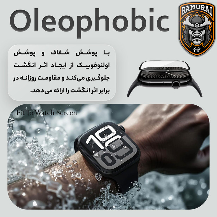 محافظ صفحه نمایش سامورایی مدل Pama مناسب برای ساعت هوشمند اپل Watch Ultra 1 49mm / Ultra 2 49mm