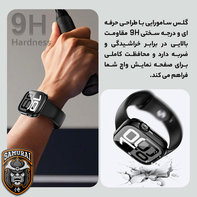 محافظ صفحه نمایش سامورایی مدل Pama مناسب برای ساعت هوشمند سامسونگ Galaxy Watch 6 40mm