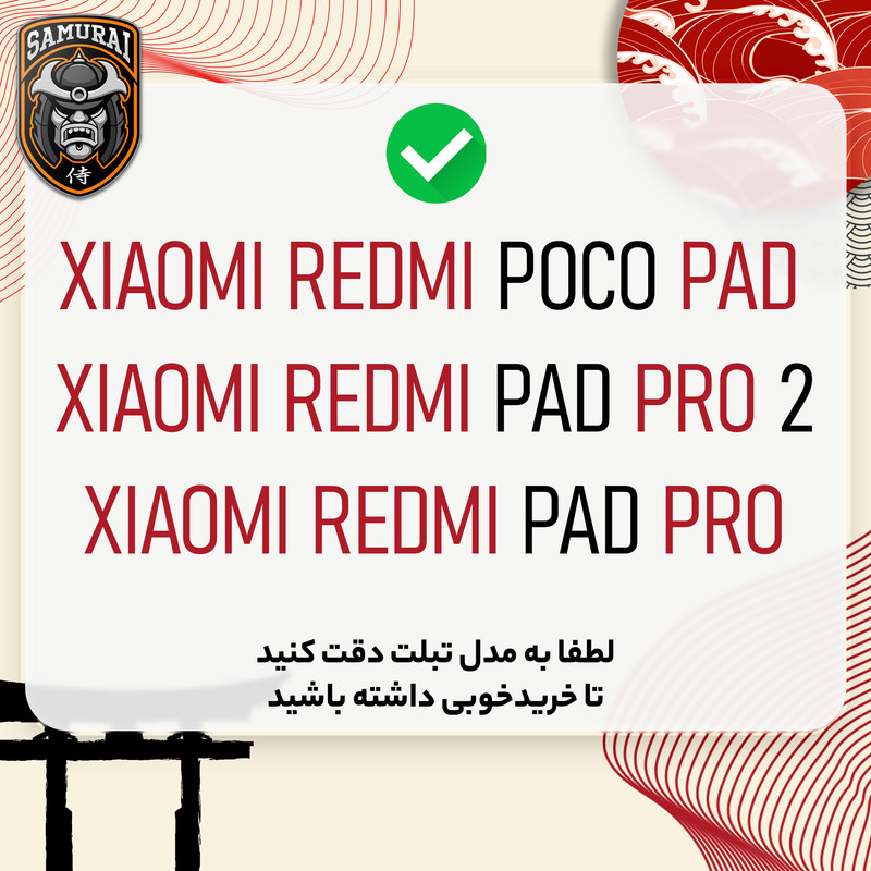 محافظ صفحه نمایش شفاف سامورایی مدل GlastR مناسب برای تبلت شیائومی Redmi Pad Pro / Redmi Pad 2 Pro / Poco Pad