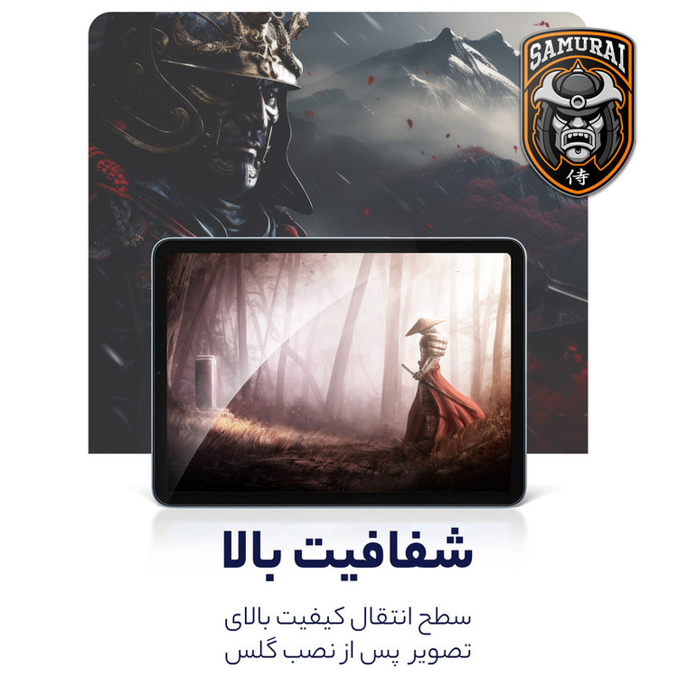 محافظ صفحه نمایش شفاف سامورایی مدل GlastR مناسب برای تبلت شیائومی Redmi Pad Pro / Redmi Pad 2 Pro / Poco Pad