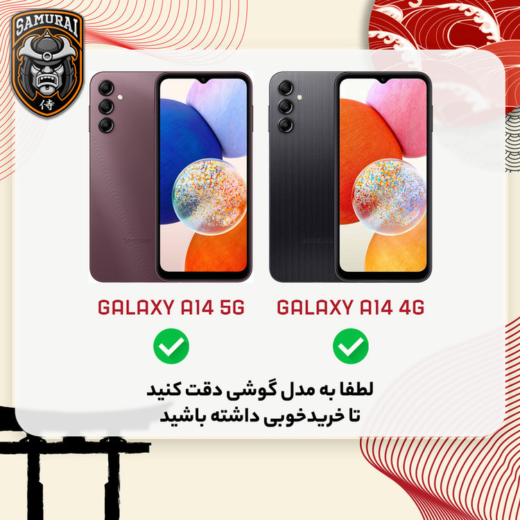 محافظ صفحه نمایش سامورایی مدل ovglass مناسب برای گوشی موبایل سامسونگ Galaxy A14 4G / A14 5G