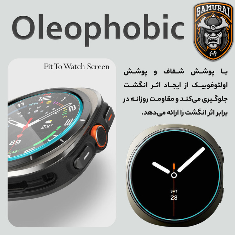 محافظ صفحه نمایش سامورایی مدل Hanzo مناسب برای ساعت هوشمند سامسونگ Galaxy Watch 6 40mm