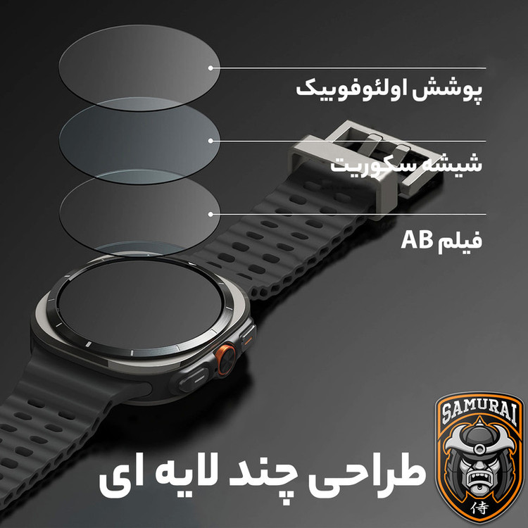 محافظ صفحه نمایش سامورایی مدل Hanzo مناسب برای ساعت هوشمند سامسونگ Galaxy Watch 6 44mm