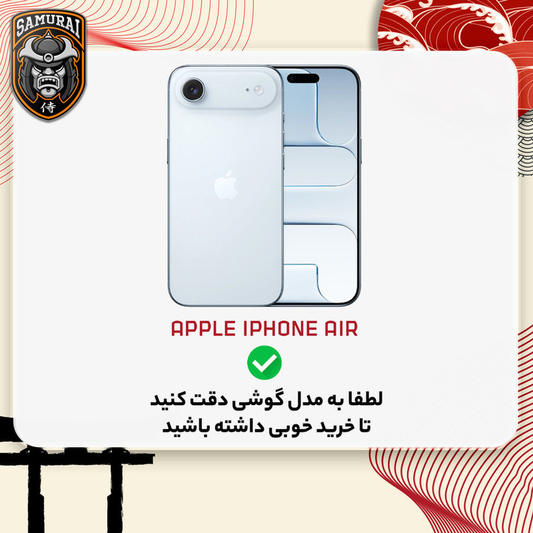 کاور سامورایی مدل Taizen مناسب برای گوشی موبایل اپل iPhone Air