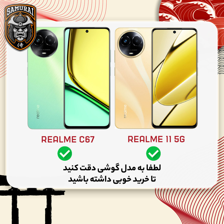 کاور سامورایی مدل Aimo مناسب برای گوشی موبایل ریلمی C67 / 11 5G