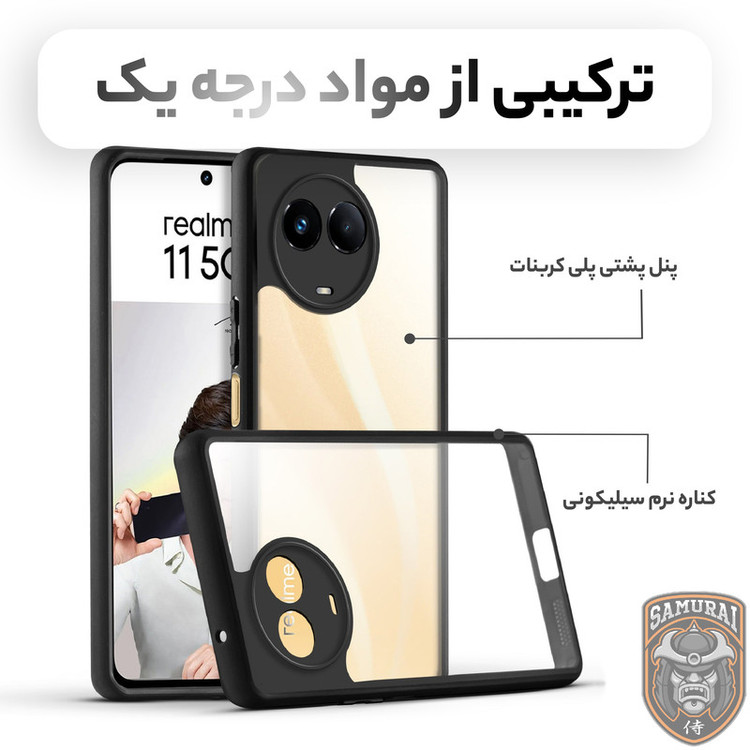 کاور سامورایی مدل Aimo مناسب برای گوشی موبایل ریلمی C67 / 11 5G