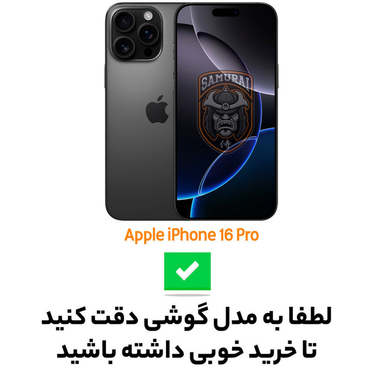 کاور سامورایی مدل Novel مناسب برای گوشی موبایل اپل iPhone 16 Pro