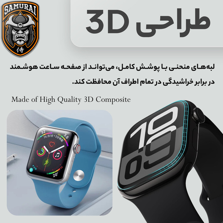 محافظ صفحه نمایش سامورایی مدل Pama مناسب برای ساعت هوشمند سامسونگ Galaxy Watch 7 40mm