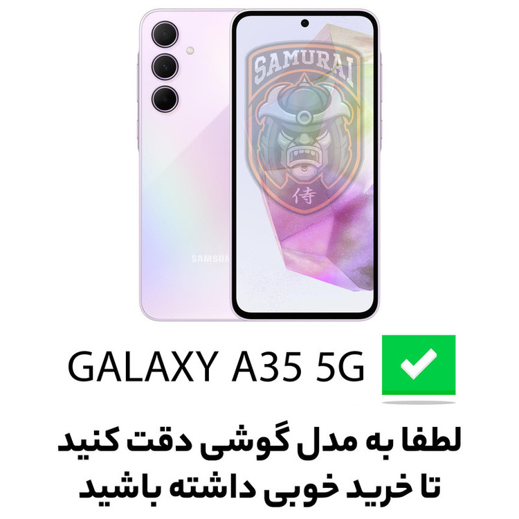 کاور سامورایی مدل Thunder مناسب برای گوشی موبایل سامسونگ Galaxy A35 / A35 5G