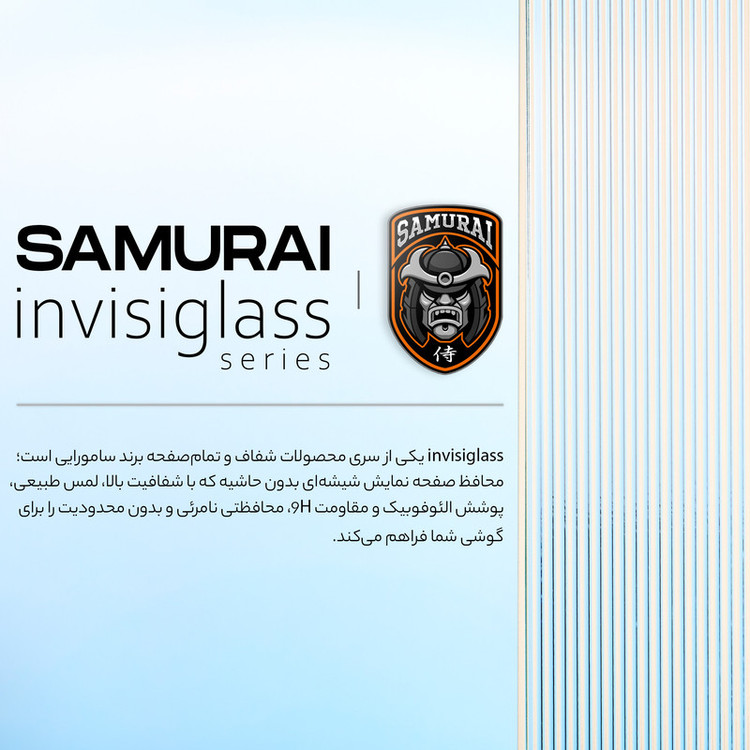 محافظ صفحه نمایش سامورایی مدل Invisiglass مناسب برای گوشی موبایل ناتینگ Phone 3a Lite