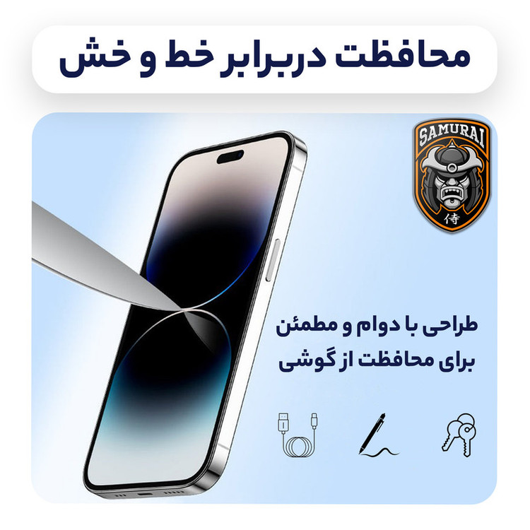 محافظ صفحه نمایش سامورایی مدل Invisiglass مناسب برای گوشی موبایل ناتینگ Phone 3a Lite