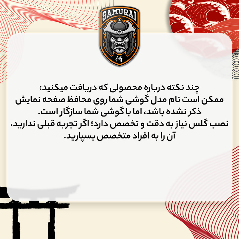 محافظ صفحه نمایش سامورایی مدل ovglass مناسب برای گوشی موبایل شیائومی 15T / 15T Pro