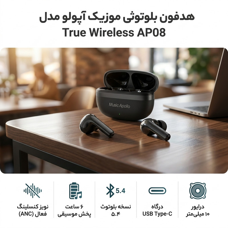 هدفون بلوتوثی موزیک آپولو مدل True Wireless AP08